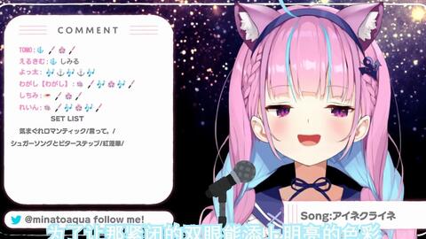 湊あくあ アイネクライネ Piano Ver Mix 翻唱 哔哩哔哩 Bilibili