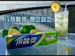 下载视频: 【放送文化】冷酸灵双重抗过敏牙膏2006年广告——孙俪（CCTV6版本）