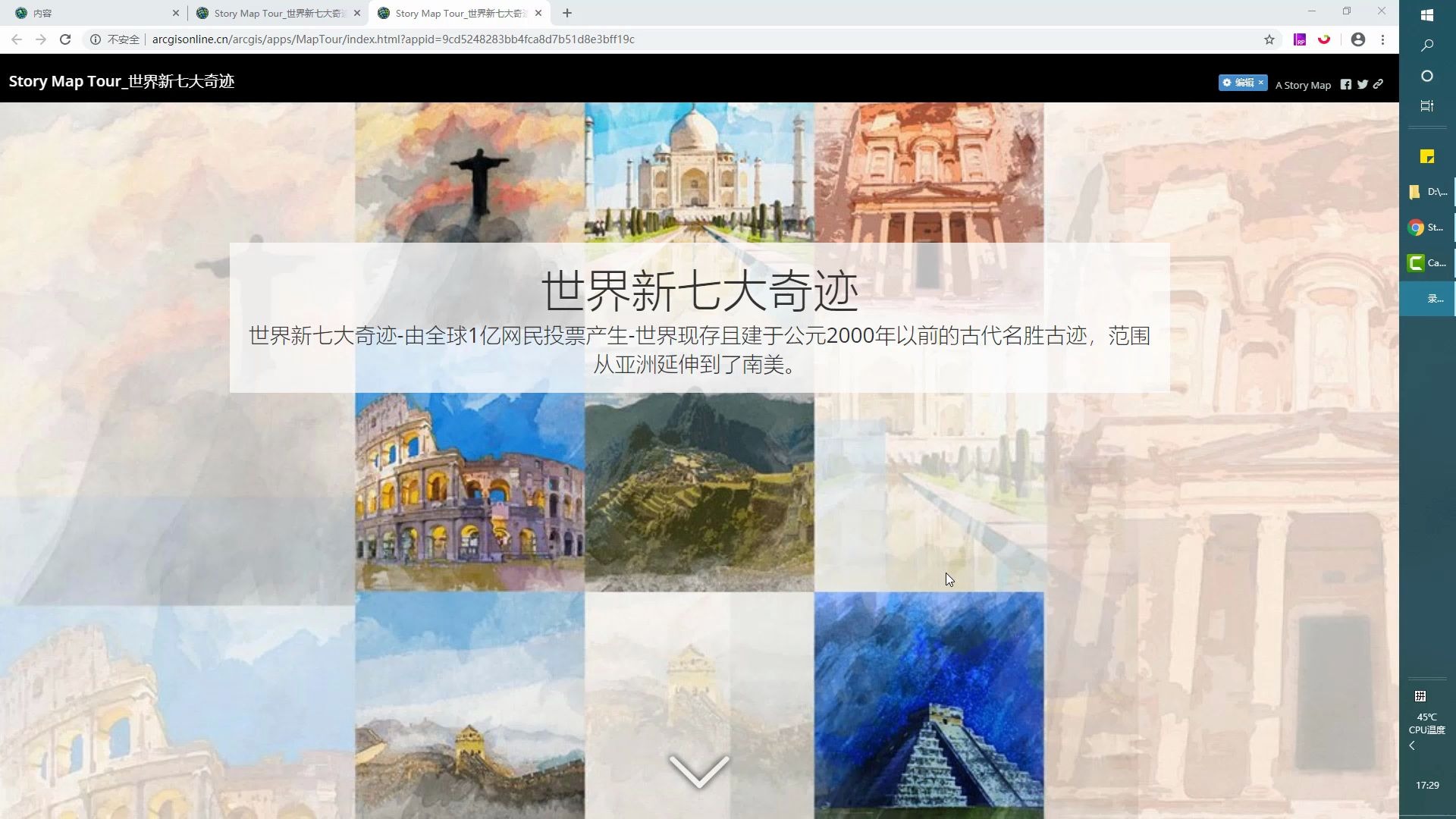 ArcGIS地图故事案例制作教程:Story Map Tour世界新七大奇迹哔哩哔哩bilibili