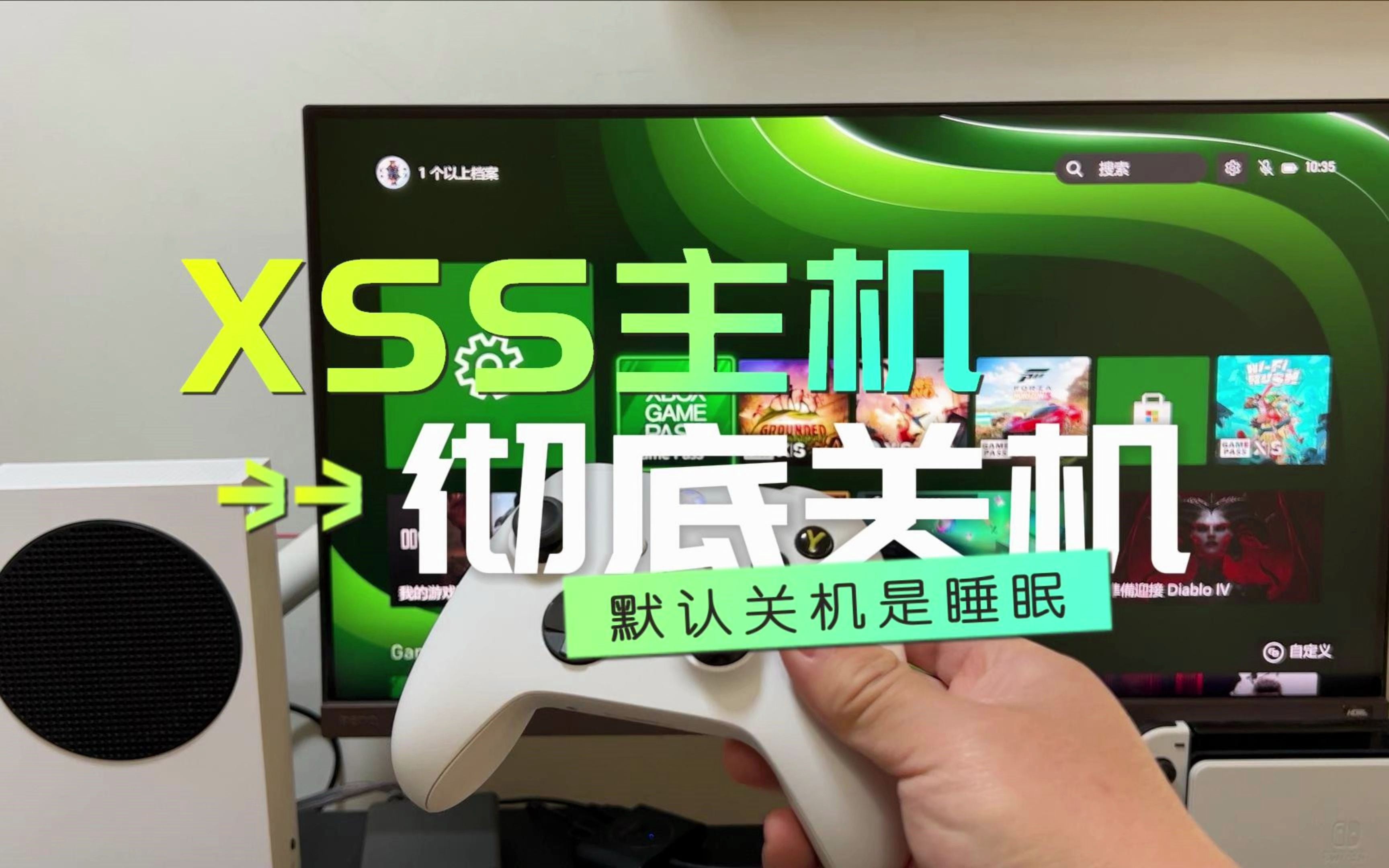 Xbox游戏主机如何彻底关机?XSX/S小白教程哔哩哔哩bilibili