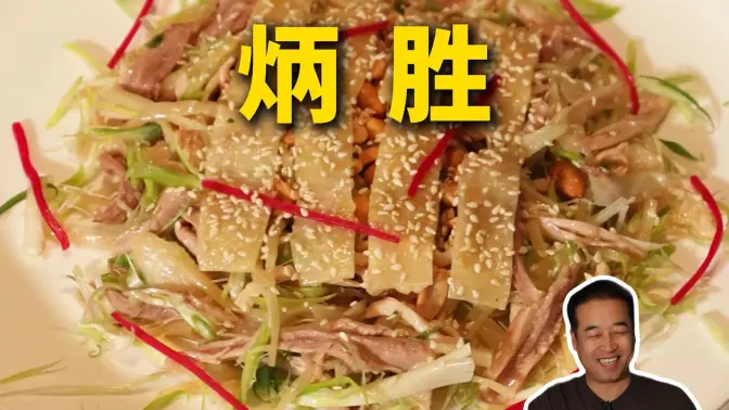 特厨探店|粤菜的另一座高山?!—炳胜