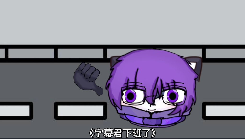 《狗头小剧场》