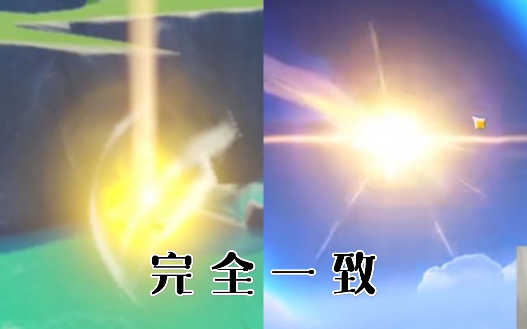 终于知道原神的金光是从哪来的了