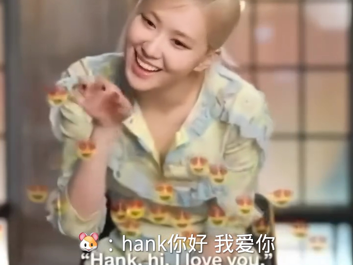 彩英真的很喜欢hank "朴彩英 "