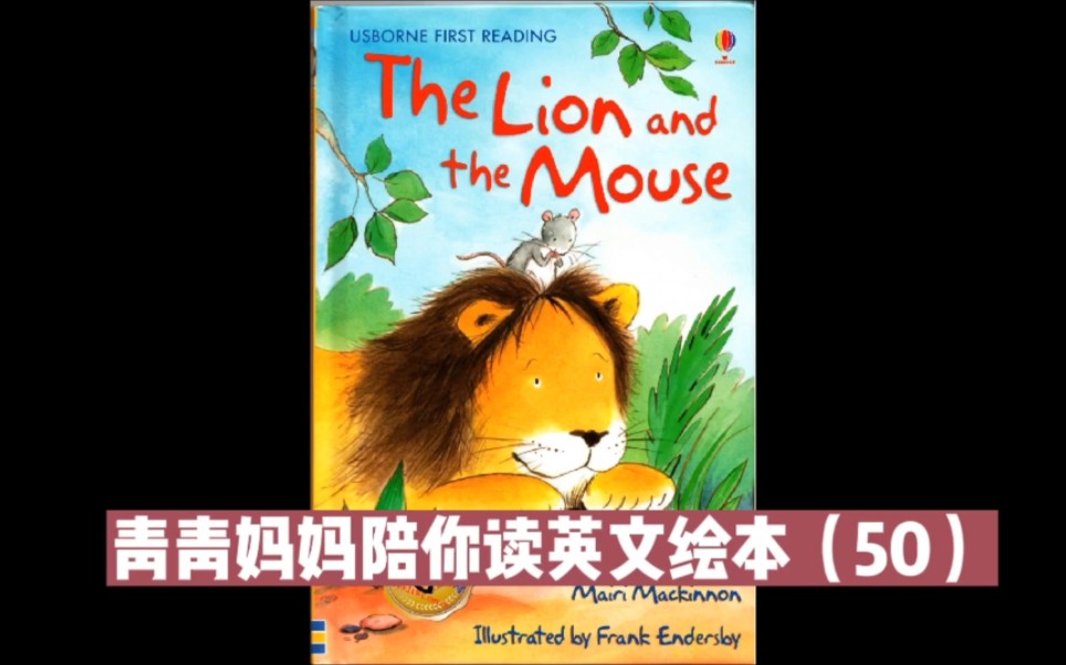 [图]青青妈妈陪你读英文绘本（50）：The Lion and the Mouse