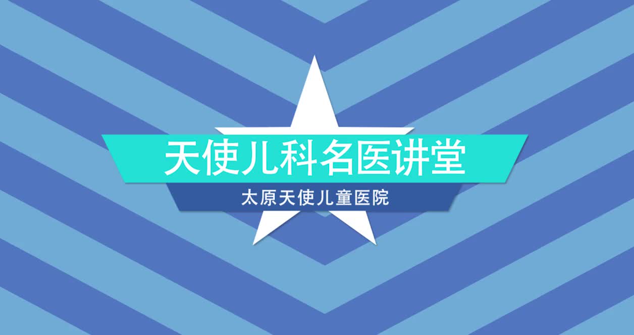 太原天使儿科医生刘林生讲解:儿童遗尿症原因有哪些哔哩哔哩bilibili