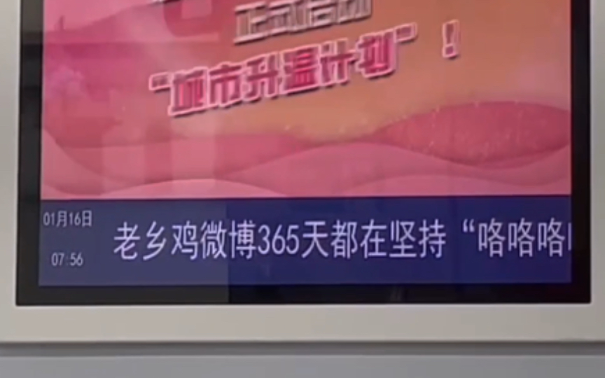 老乡鸡微博365天都在坚持咯咯咯哒,你还有什么理由不坚持?【厦门地铁树洞20220116】哔哩哔哩bilibili