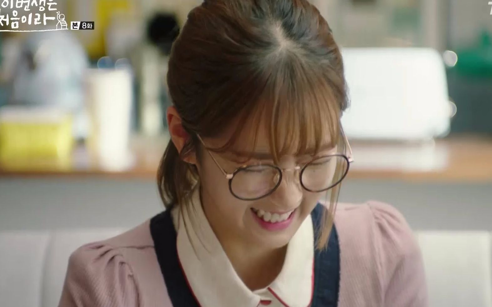 【中字】今生是第一次 ep08-2 尹普美cut美吧中字