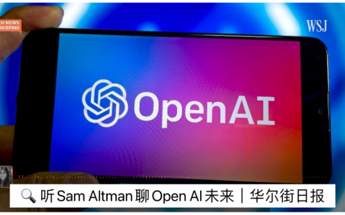 [图]🔍 听Sam Altman聊Open AI未来｜WSJ华尔街日报