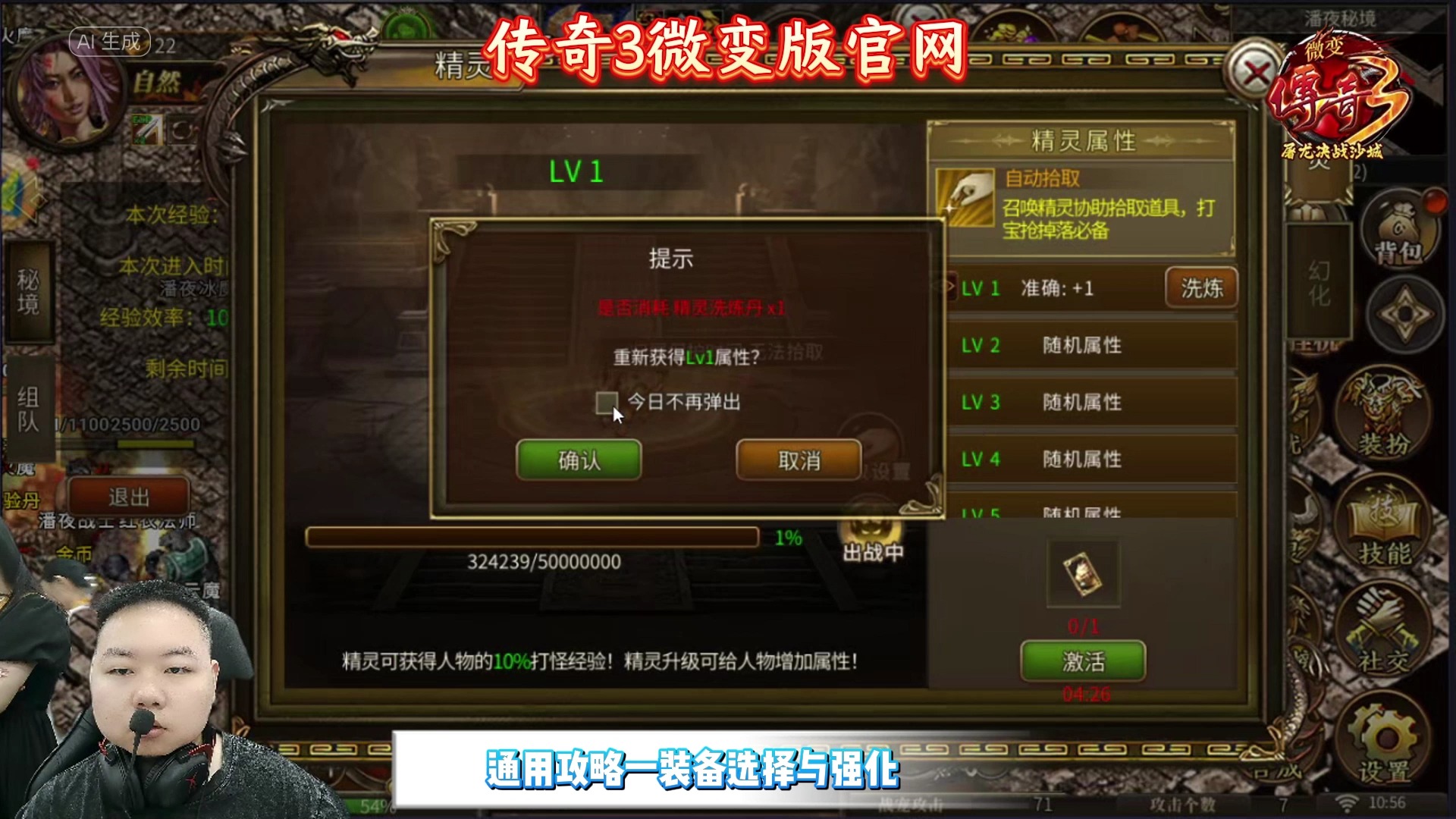 传奇3微变版官网:当你打开《传奇3微变版》光通版高爆手游官网