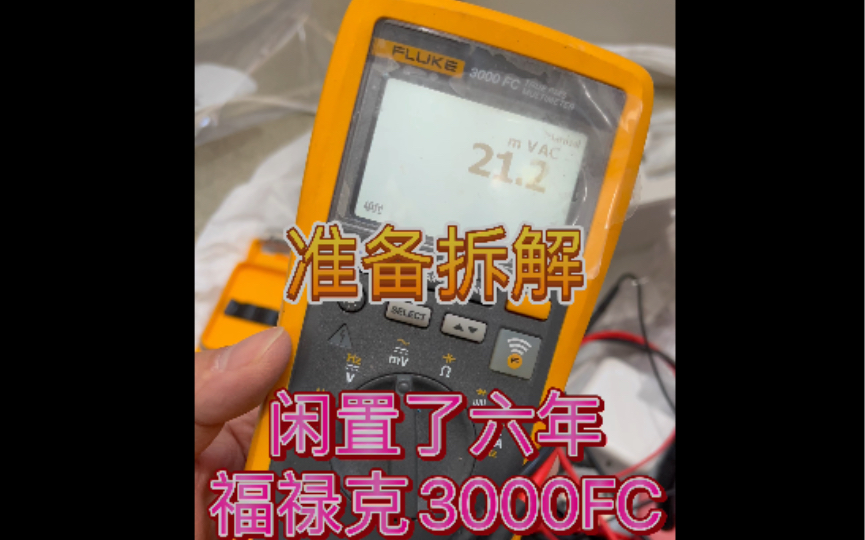 暴敛天物~闲置6年的Fluke福禄克3000FC 被电池腐蚀了电池触片 型号装的电池质量好一些 否则大量漏液直接把线路板给报废了…改天拆解哔哩哔哩bilibili