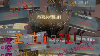 【正直的男U】《终于得第一的第五擂台赛》1.22下午直播录屏