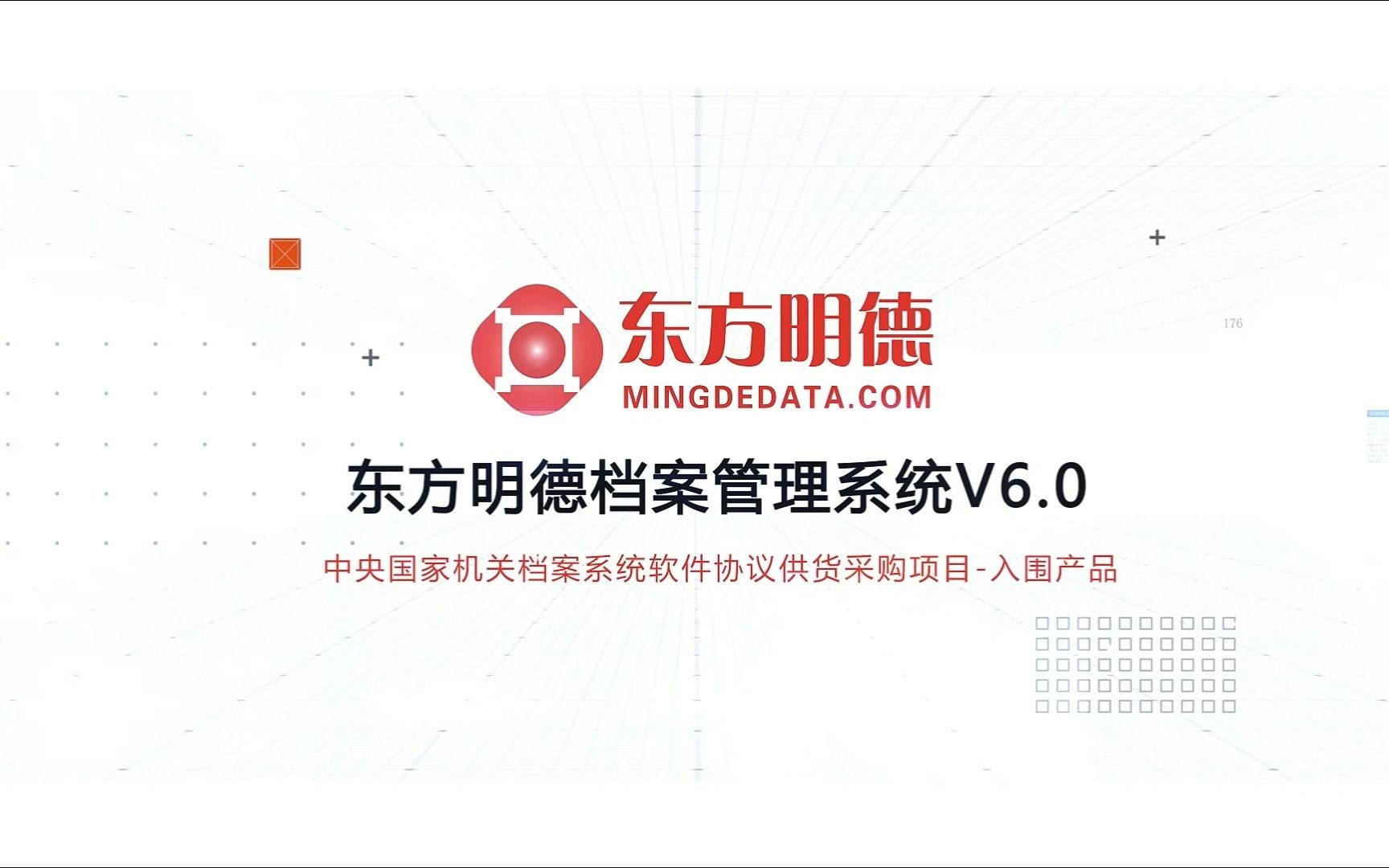 信创档案管理系统V6.0,助力政企档案数字化转型哔哩哔哩bilibili