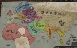 Video herunterladen: 开局全球就有11个强大统一的帝国？【CK3三十六小时看海】