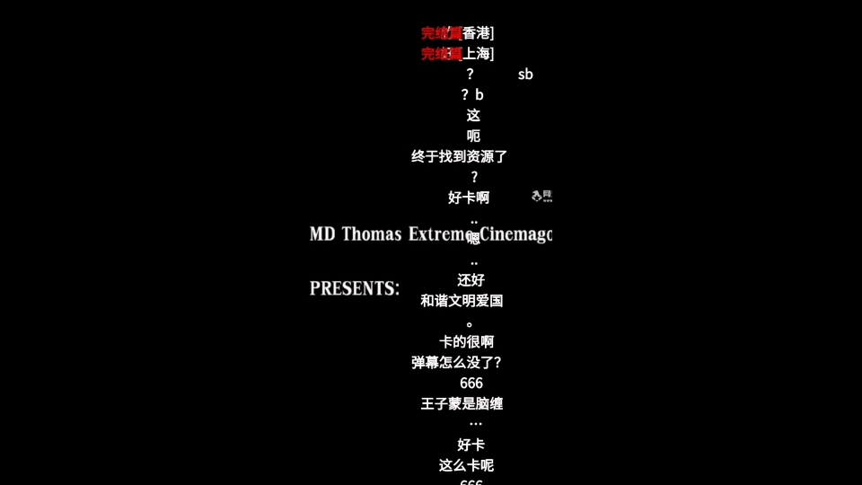 世界上最不安的人[片段]