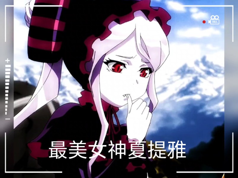 【我是夏提雅的狗】第一支视频求三连!