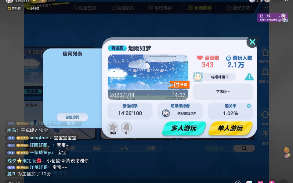 BAI考拉 《烟雨如梦》 2023219 下午哔哩哔哩bilibili