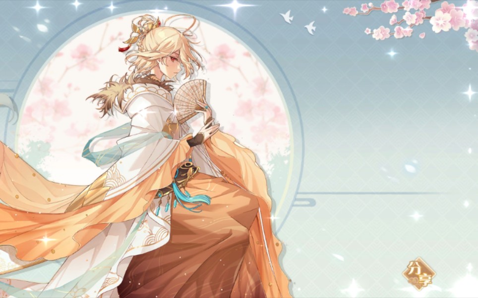 【食物语】小笋 霸王别姬战斗效果