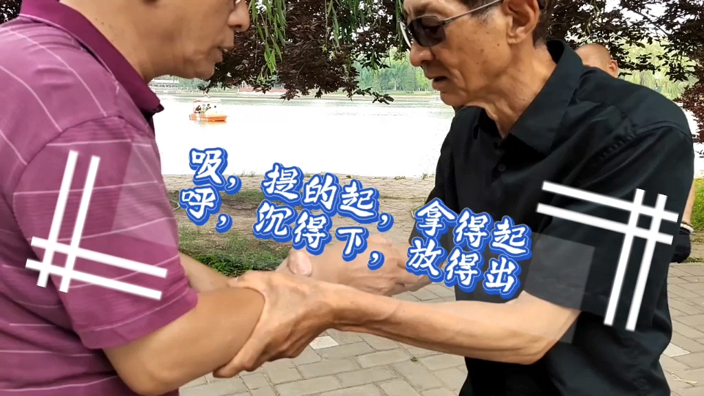 [图]试解《五字诀》中“敛”字里的吸劲