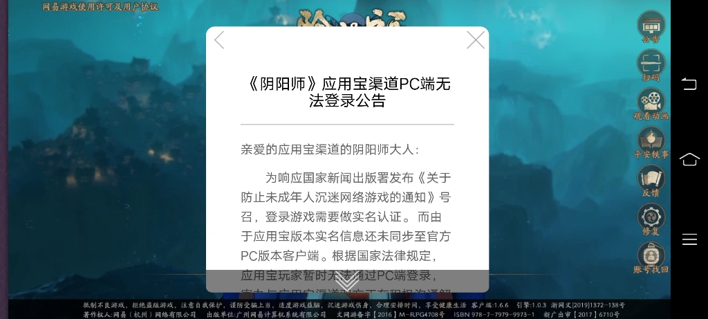 应用宝端是真的破势多哔哩哔哩bilibili