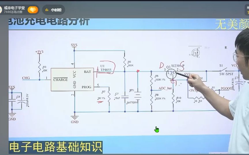 tp4057充电电路图图片