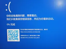 Tải video: 更新了Win11每次开机都要蓝屏一次，这是什么原因？