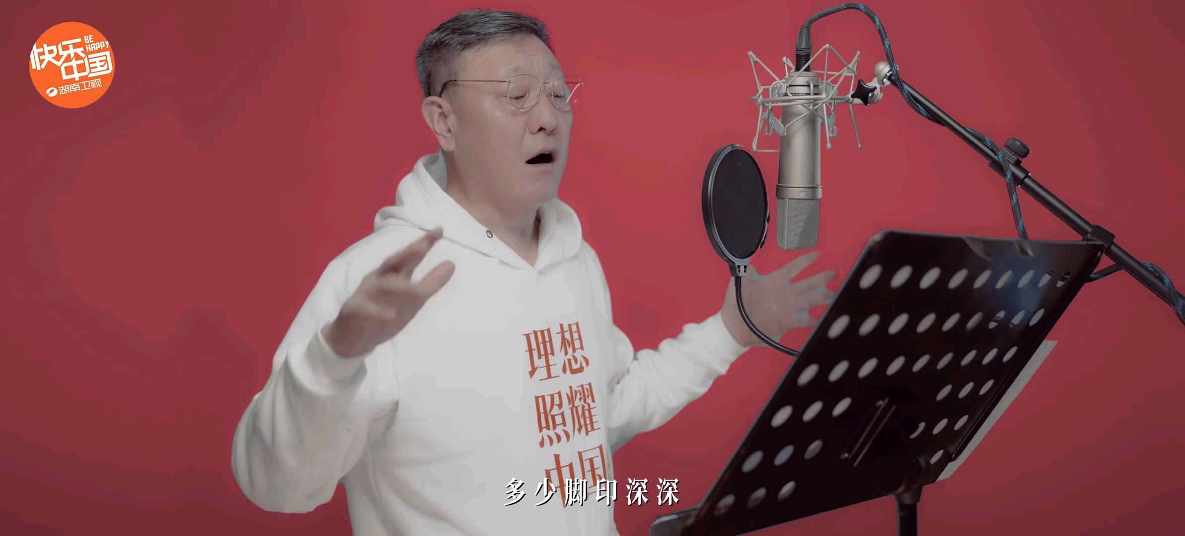 理想照耀中国主题曲mv那英韩磊周深郁可唯