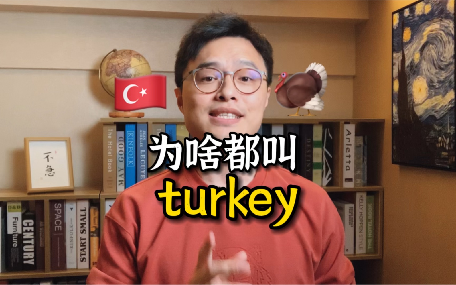 为什么“火鸡”和“土耳其”都是 turkey?哔哩哔哩bilibili