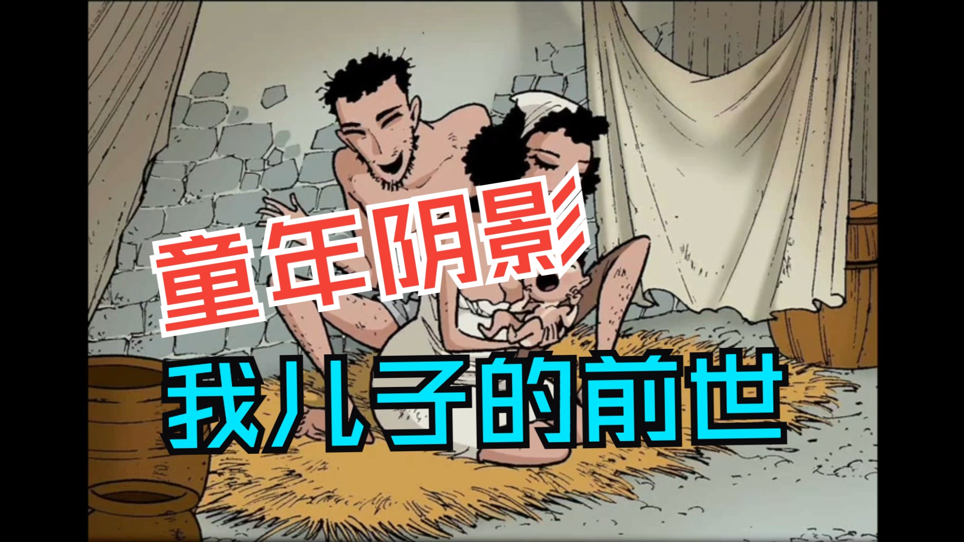 我儿子的前世今生 black box studio惊悚系列《无声惊恐》