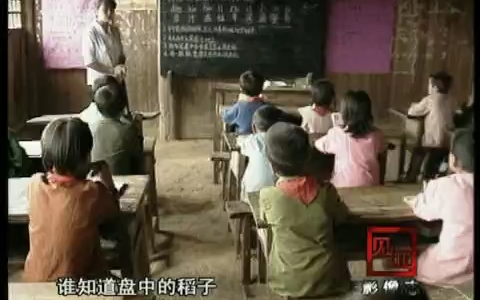 [图]《中国民间生存实录》 龙脊（一）