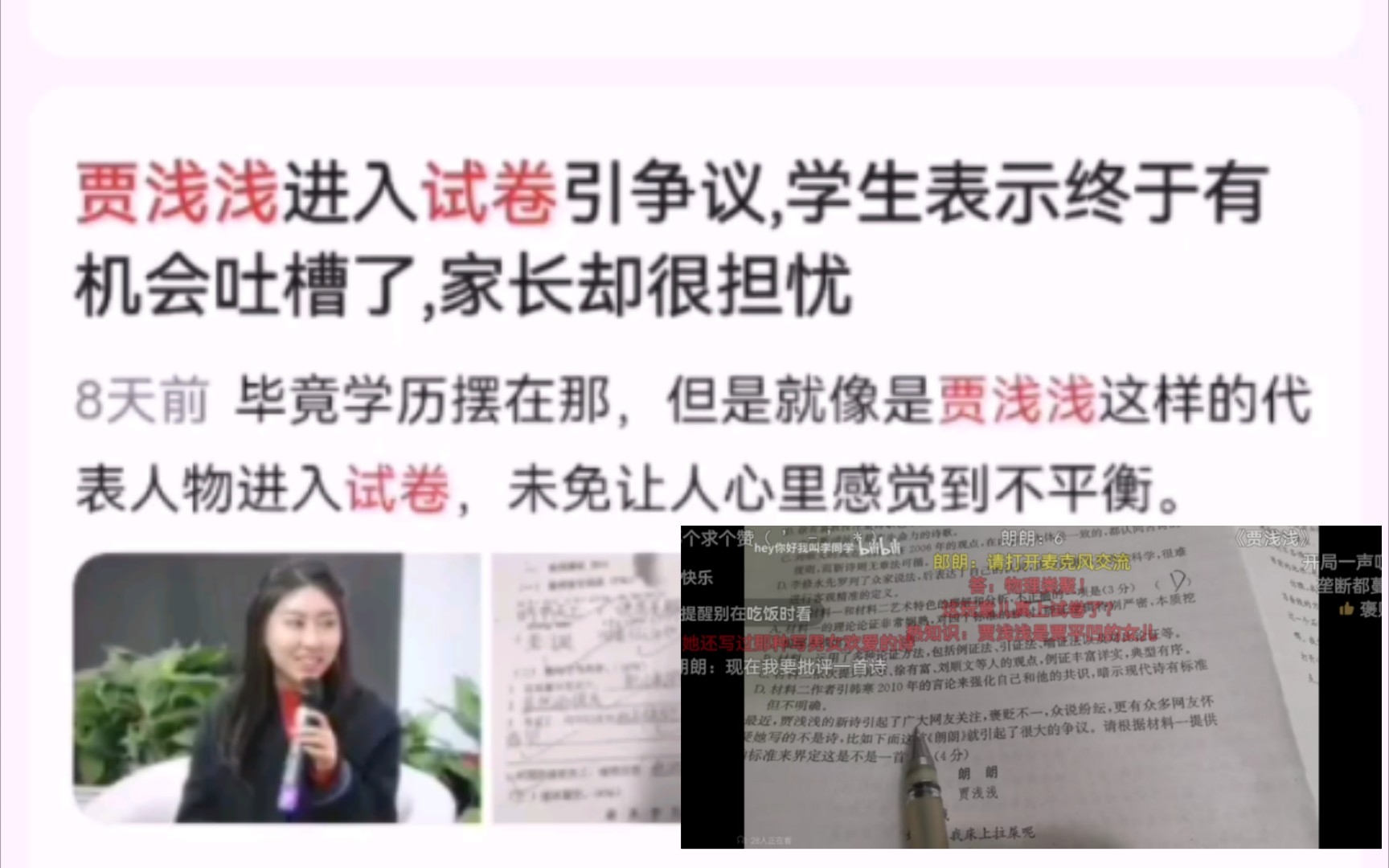 兄弟们你们火了,进营销号了哈哈哔哩哔哩bilibili