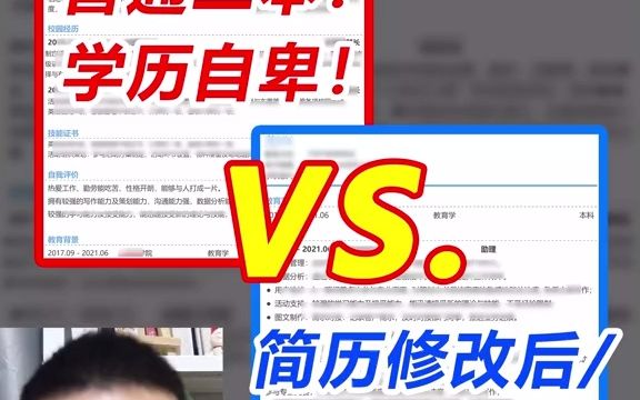 【秋招】简历如何写 普通二本入职互联网大厂,从学历自卑到字节offer,他的简历长啥样?哔哩哔哩bilibili