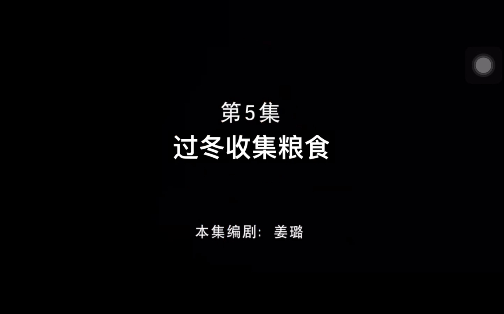 【熊出没】第一集 过冬收集粮食哔哩哔哩bilibili