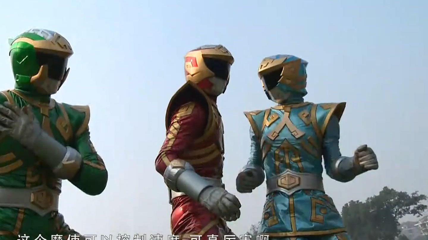 巨神战击队1 女战士合集