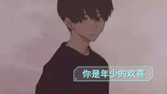 少年仙y 笛月 小少年ver 哔哩哔哩 Bilibili