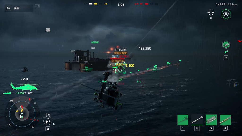 现代战舰巴辛斯蒂号战列舰