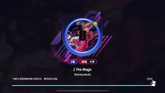 下载视频: 【节奏大师】隐藏歌曲《Fire Magic》6k版