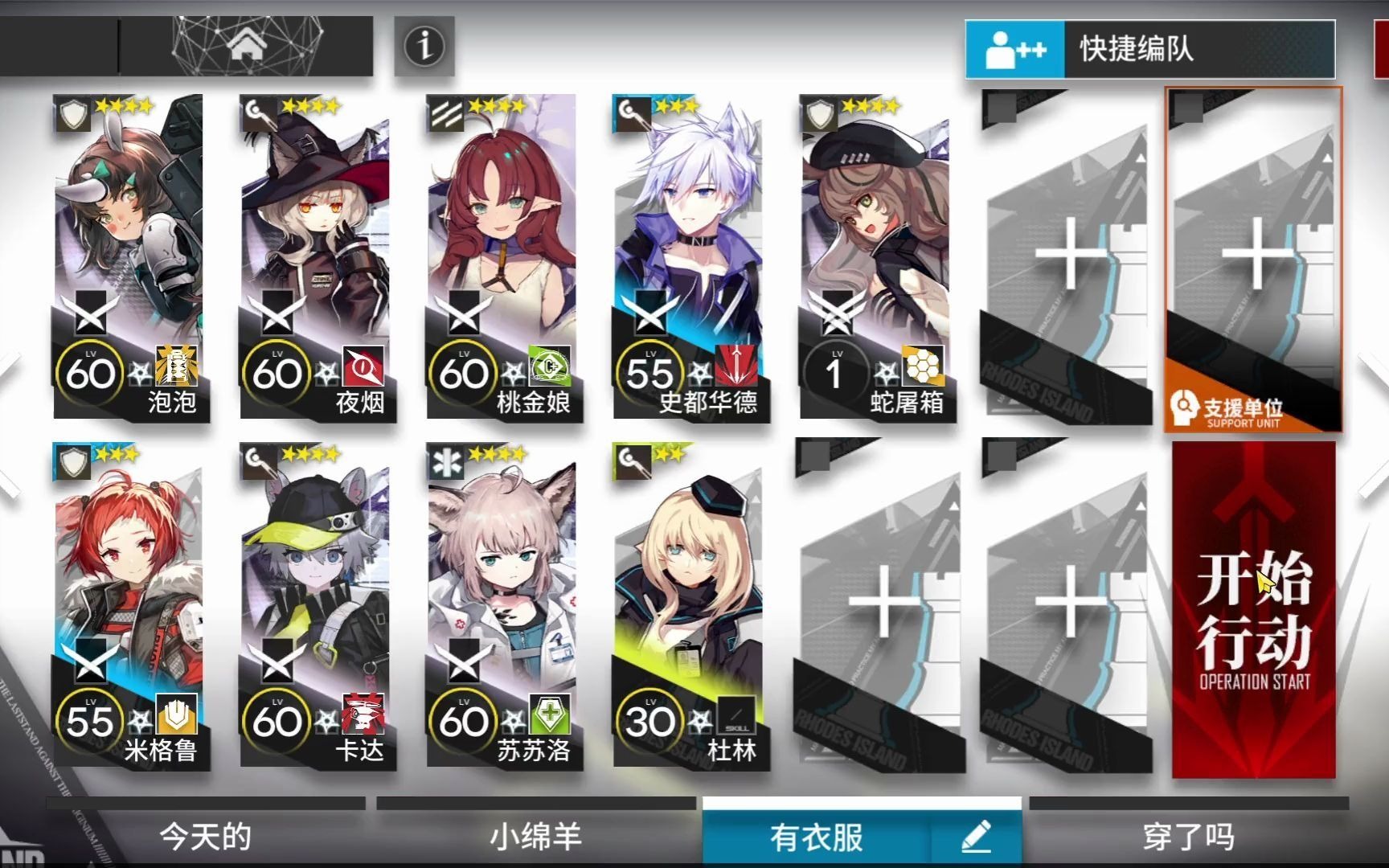 【明日方舟】突袭wr-ex-7 超低配平民攻略(适用于普通)