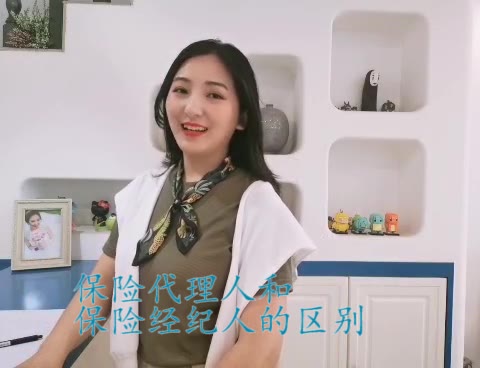 保险代理人和保险经纪人的区别哔哩哔哩bilibili