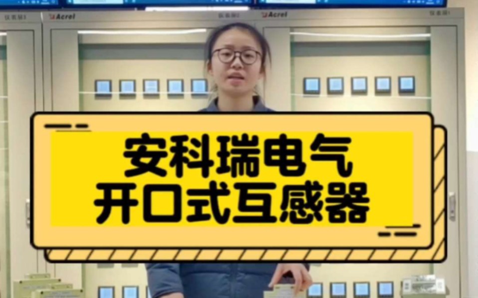 AEM三相嵌入式电能表主要针对电力系统、工矿企业、公用设施等行业哔哩哔哩bilibili