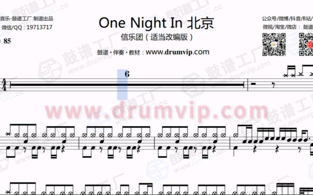 one night in 北京简谱图片