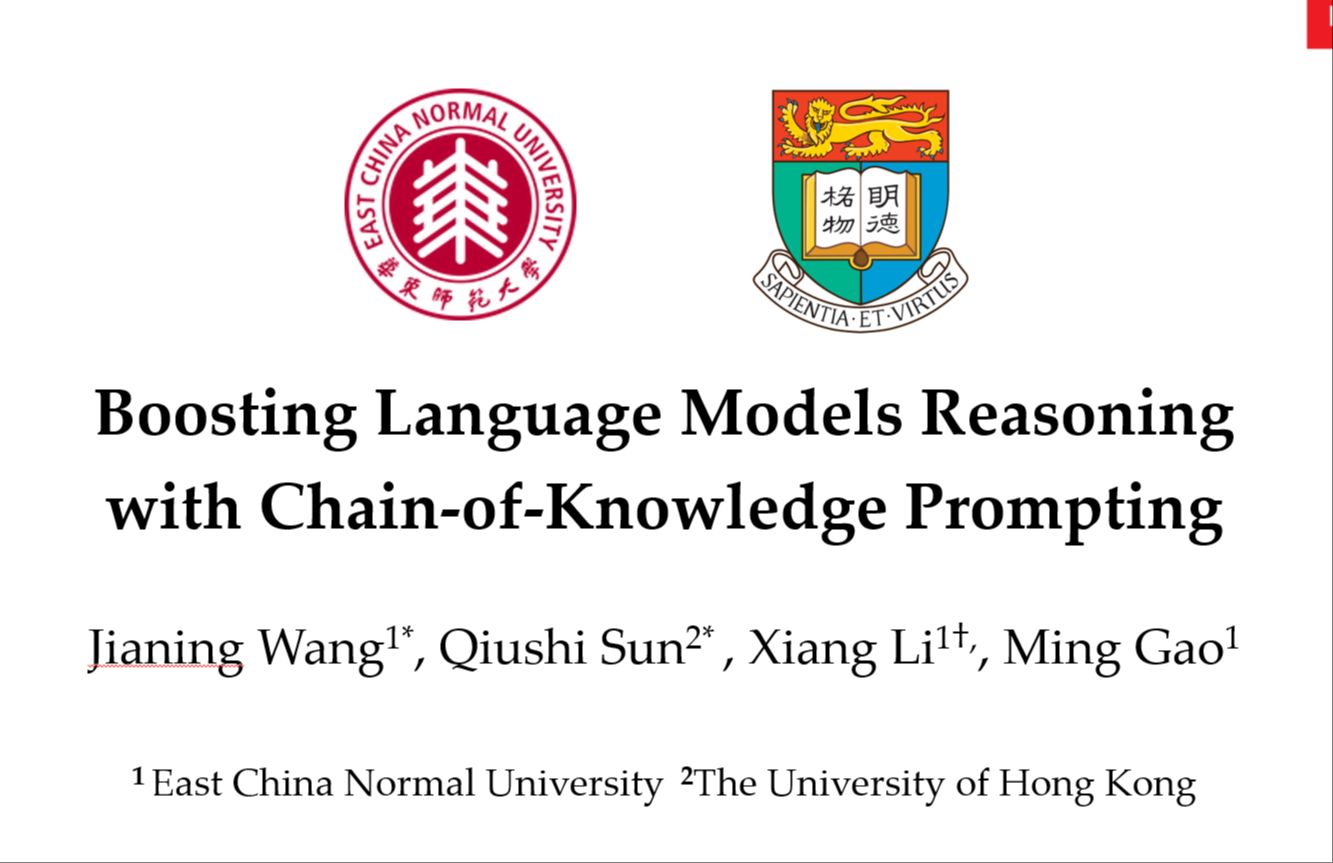 ChainofKnowledge:知识链助力大语言模型推理哔哩哔哩bilibili