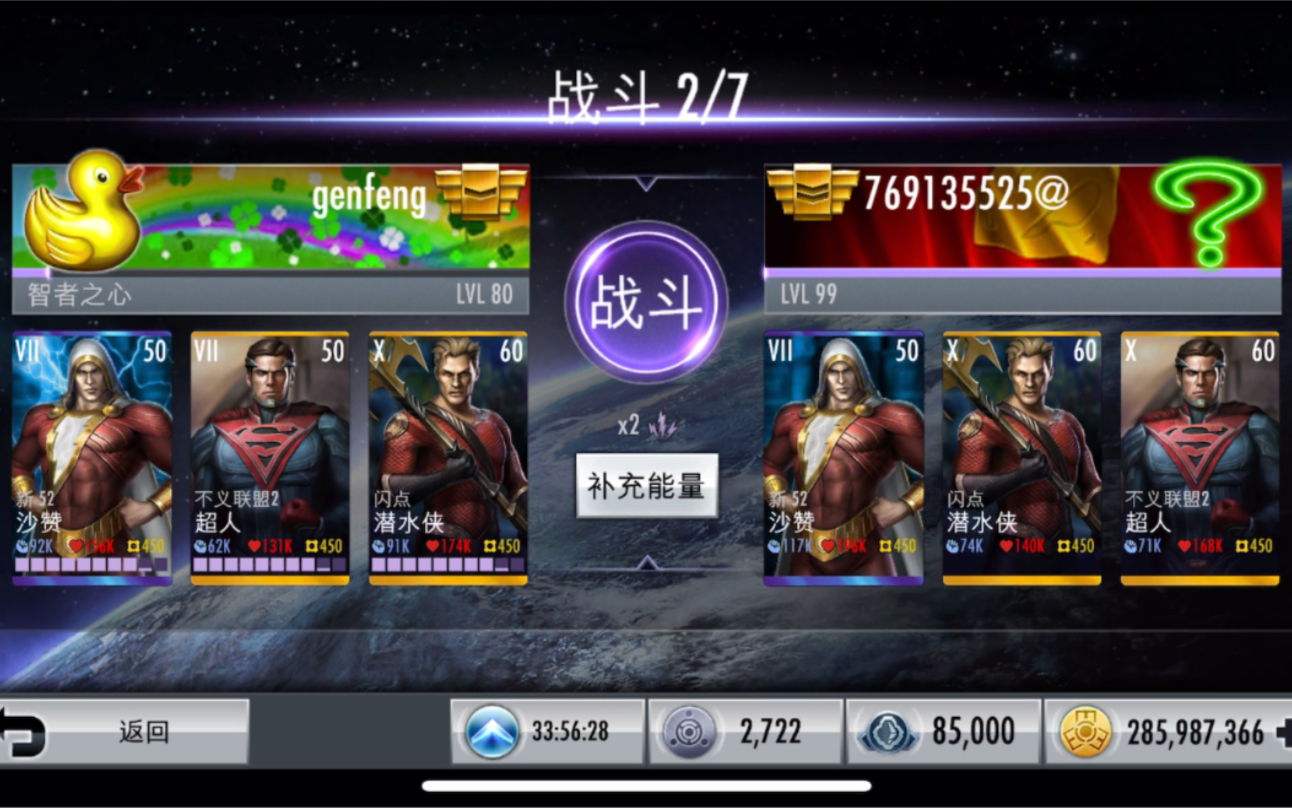 [图]《injustice》花费10分钟带你欣赏网战顶级队伍的对决，保证你看完激情澎湃（up失误还是比较多的）