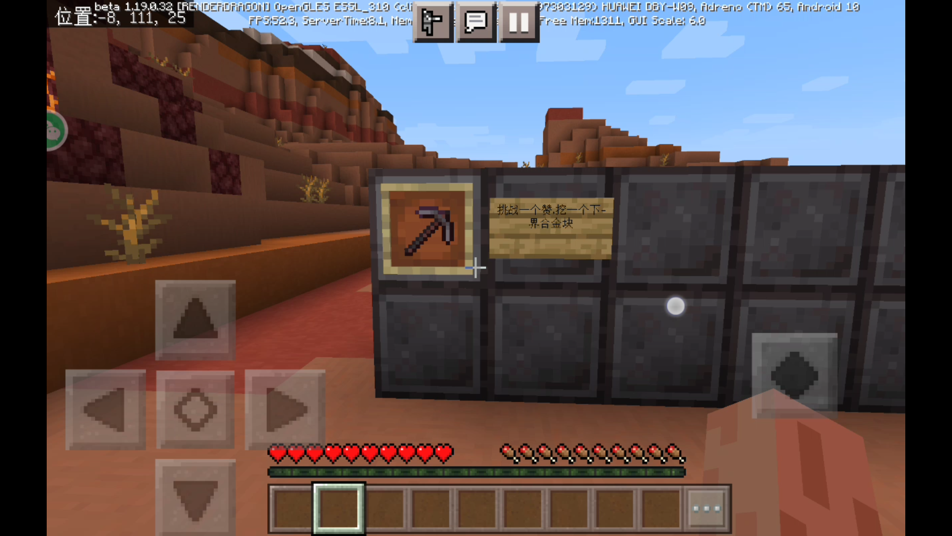 挑战一个赞,挖一个下界合金块