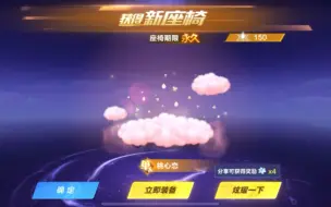 Descargar video: 新补给星海名片夹正常概率（400左右金晶才够合成一次出的座椅）