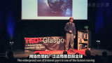 【TEDx】互联网多巴胺实验网易公开课哔哩哔哩bilibili