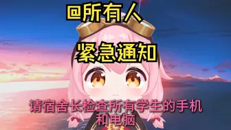 Download Video: 【大菲】通知：所有人在明天12点之前下载原神