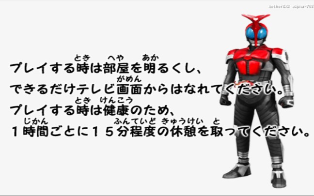 【ps2假面骑士甲斗王】求助 这些个贴图错误怎么才能修正啊?