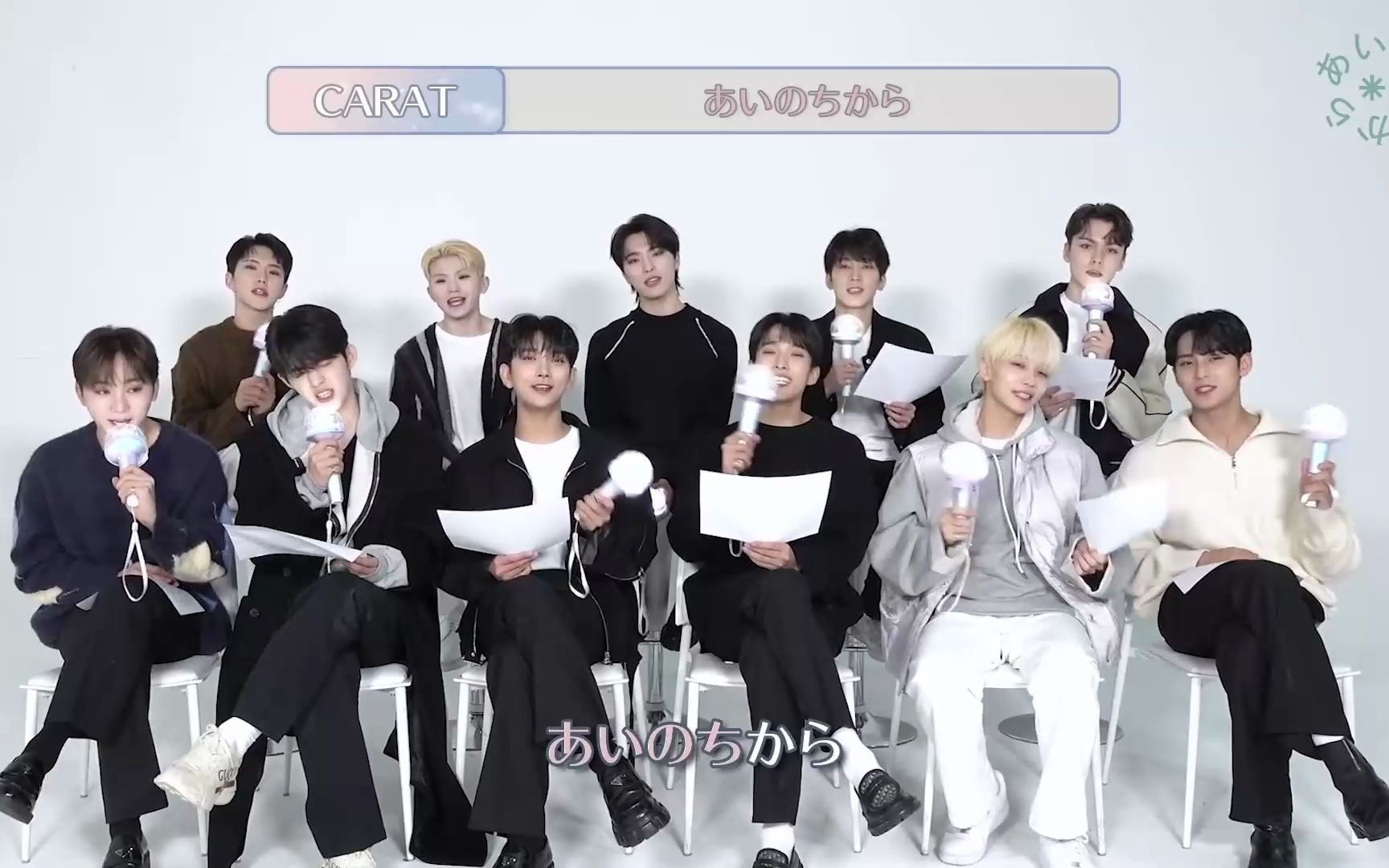 [图]211207 SEVENTEEN - 爱的力量 应援法 零站