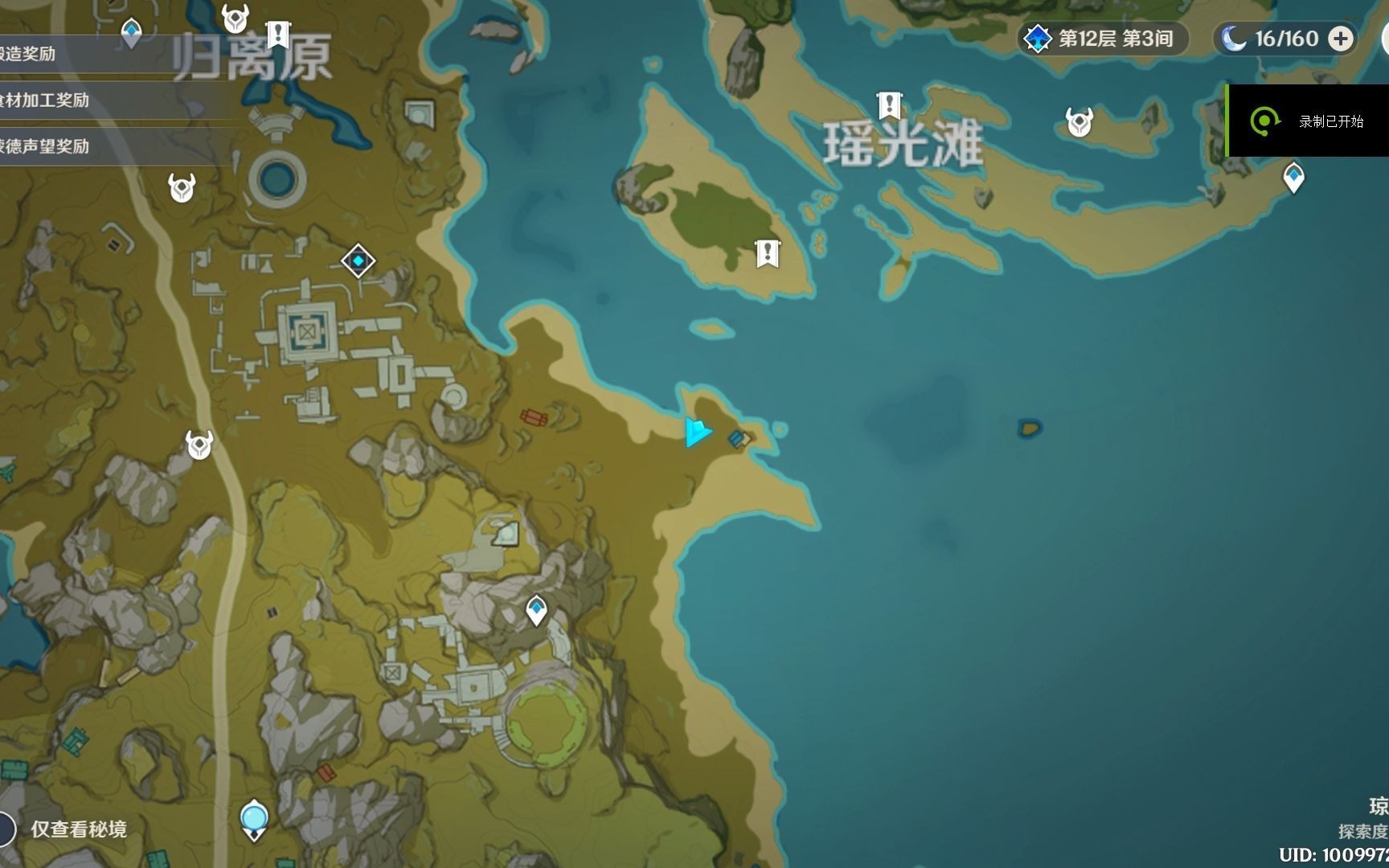 原神 铁钱活动01.11 特殊宝藏点 瑶光滩